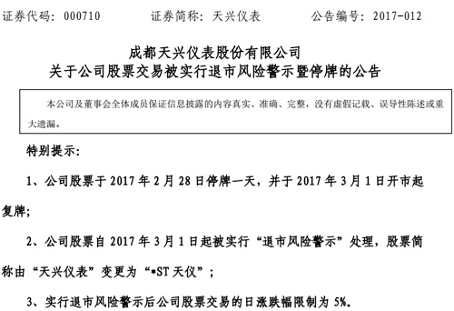 贝瑞和康基因重组,贝瑞和康子公司