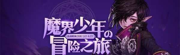 地下城与勇士第九期战令奖励,地下城与勇士练新英雄送天空套