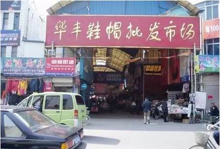 临沂必去的批发市场,临沂几个批发市场大全