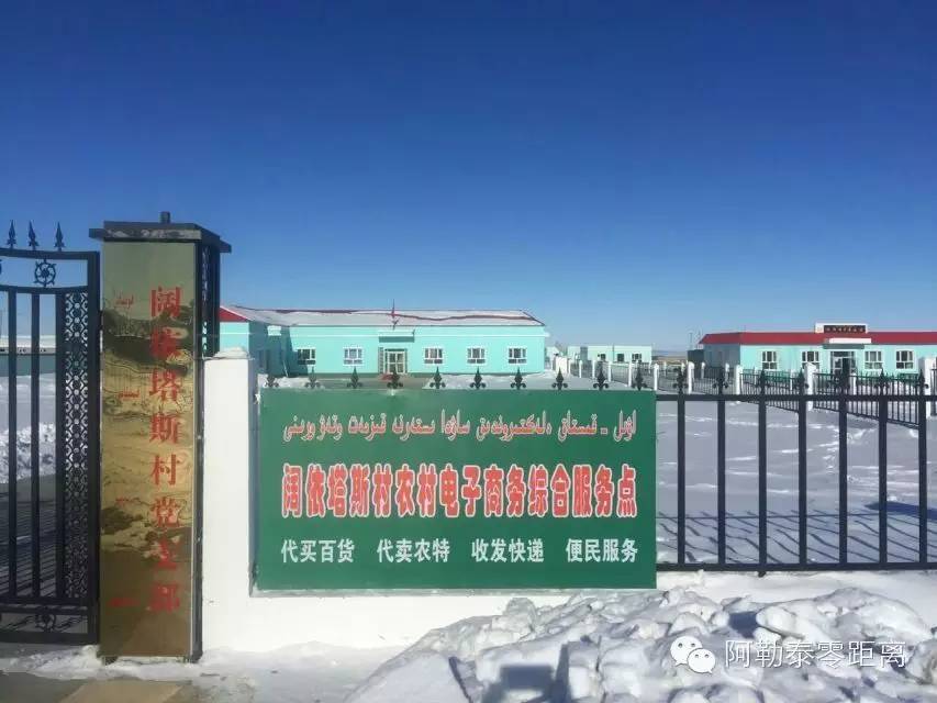 边境贫困村有了淘宝屋” 竟然还有美女代购员