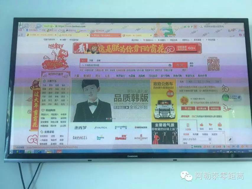 边境贫困村有了淘宝屋” 竟然还有美女代购员