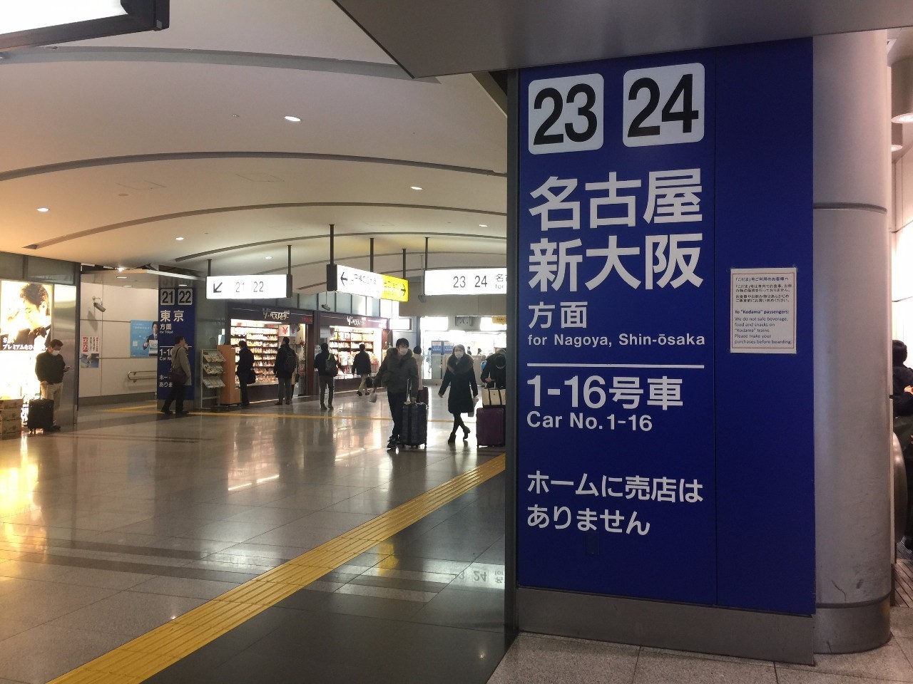 体验日本豪华巴士,日本轨道交通