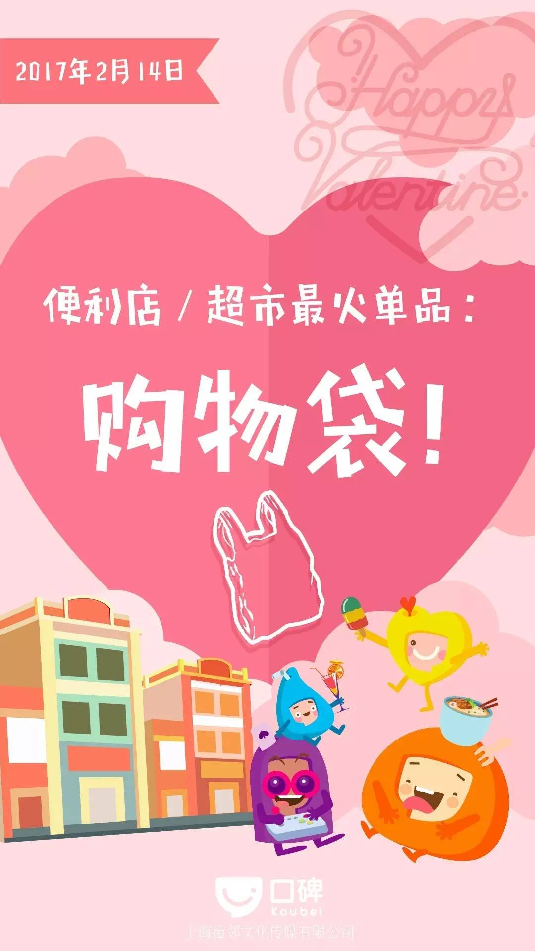 魔都214账单｜2017费洛蒙日大数据，你没有过一个假节！