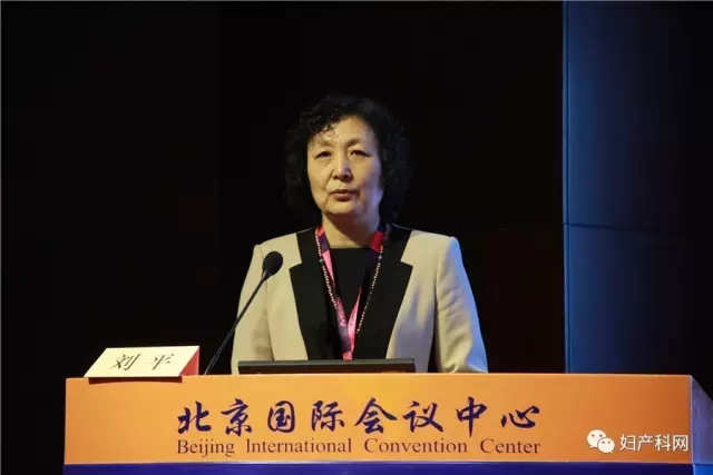 恭喜北京大学第三医院妇女健康与生育安全高峰论坛圆满闭幕