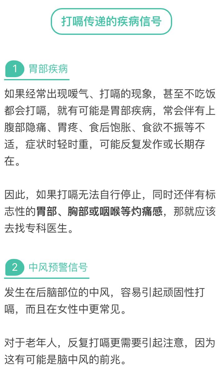 打嗝停不下来最快方法止嗝,一直打嗝好尴尬啊