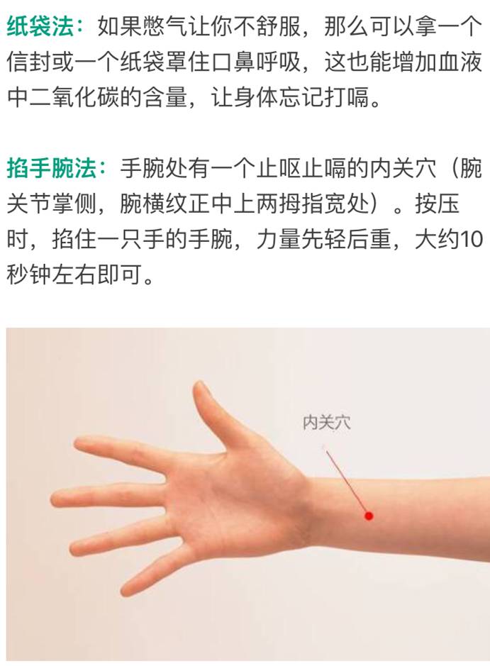 打嗝停不下来最快方法止嗝,一直打嗝好尴尬啊