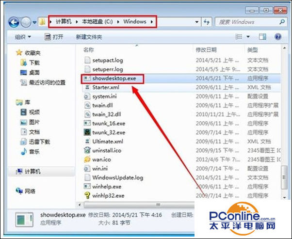win7桌面图标任务栏不见了,win7桌面图标怎么添加到任务栏