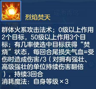 神武2手游所有特技大全,神武2宠物