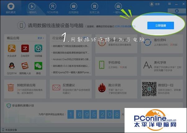 如何使用刷机精灵刷机oppo,如何使用刷机精灵刷机