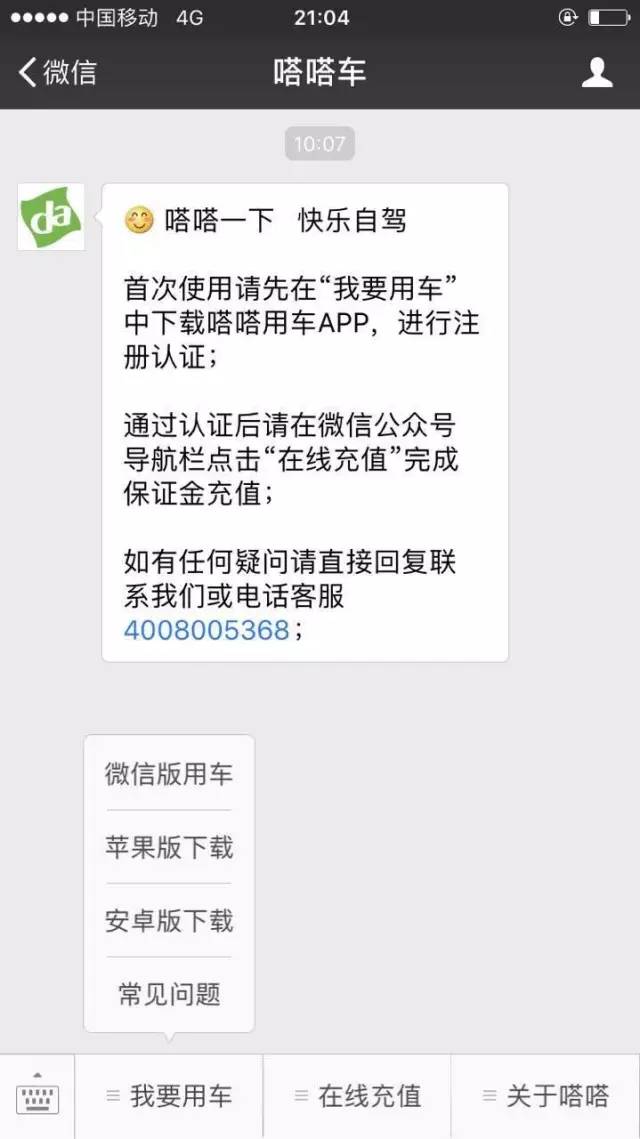 咦？福州竟默默上了一批共享汽车！怎么开？比租车好在哪？只花1元的体验报告就在这儿……