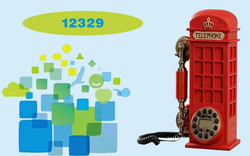 海南公积金电话12329开头要加什么,广东公积金电话12329人工服务时间