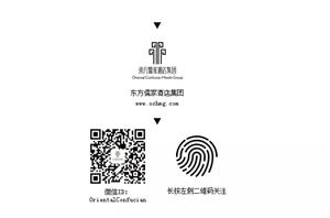 热烈恭喜酒店获得荣誉,热烈恭喜东方集团24周年庆
