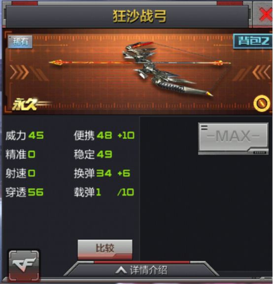 cf手游——如何选择适合自己的副*器武**