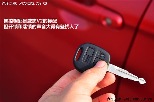 天津一汽威志v2老款手动挡,天津一汽威志v2多重