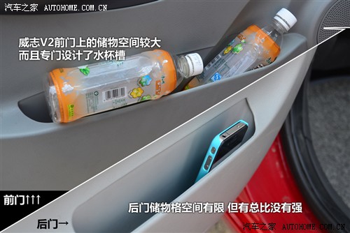 天津一汽威志v2老款手动挡,天津一汽威志v2多重