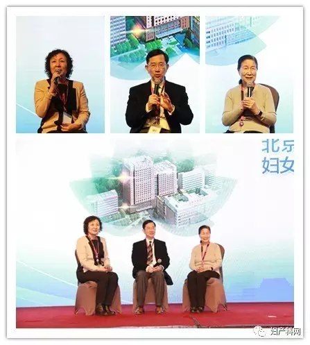 恭喜北京大学第三医院妇女健康与生育安全高峰论坛圆满闭幕