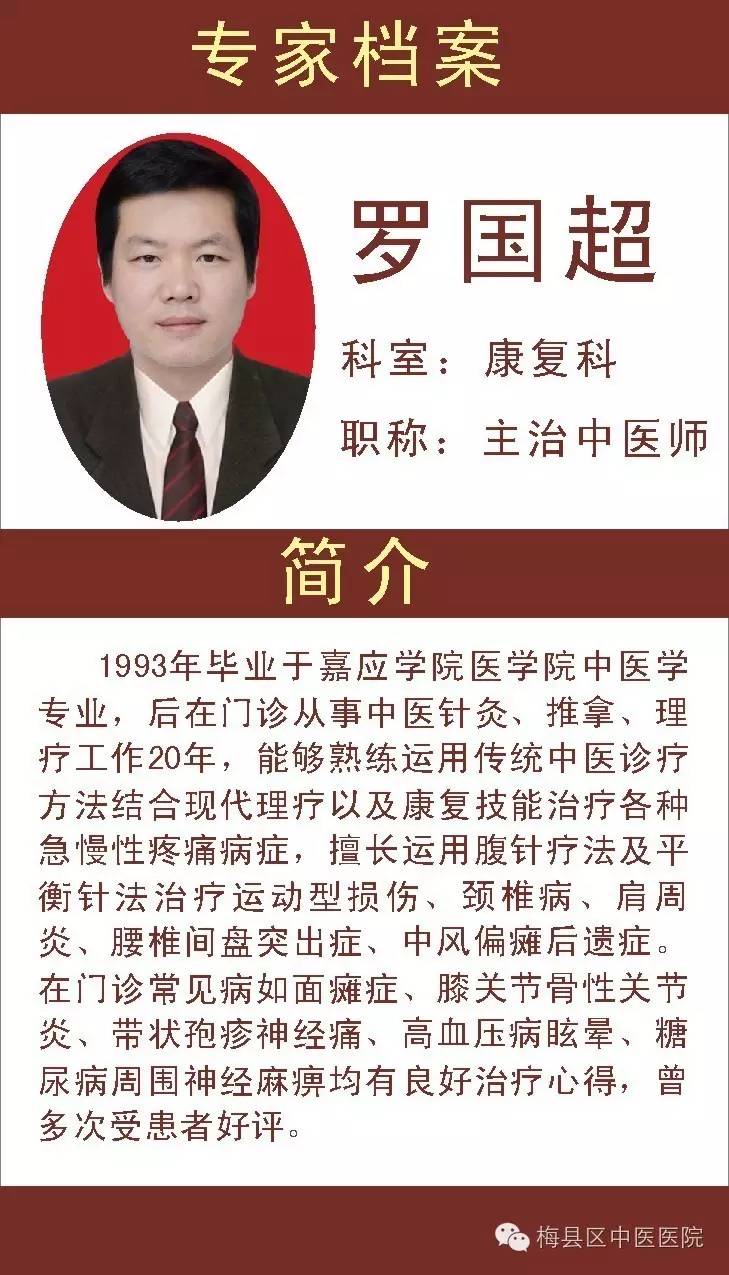 中医针灸学作用,世界卫生组织首批43种针灸适应症