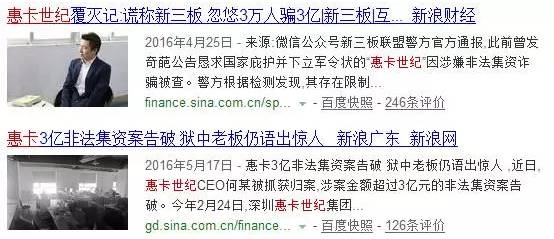 p2p理财黑名单照片,p2p理财跑路公司名单