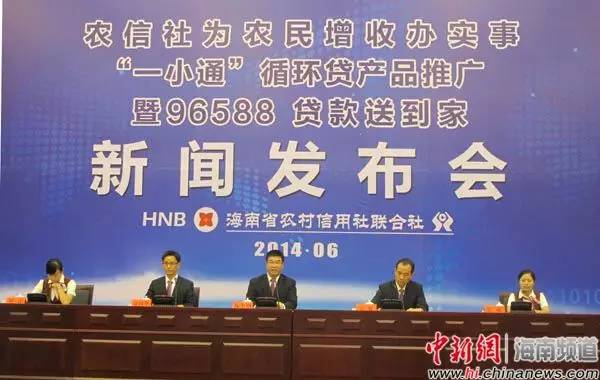 2016中国三农十大创新榜样｜海南农信社的小额信贷，不仅给农户*款贷**，更帮农民挣钱！