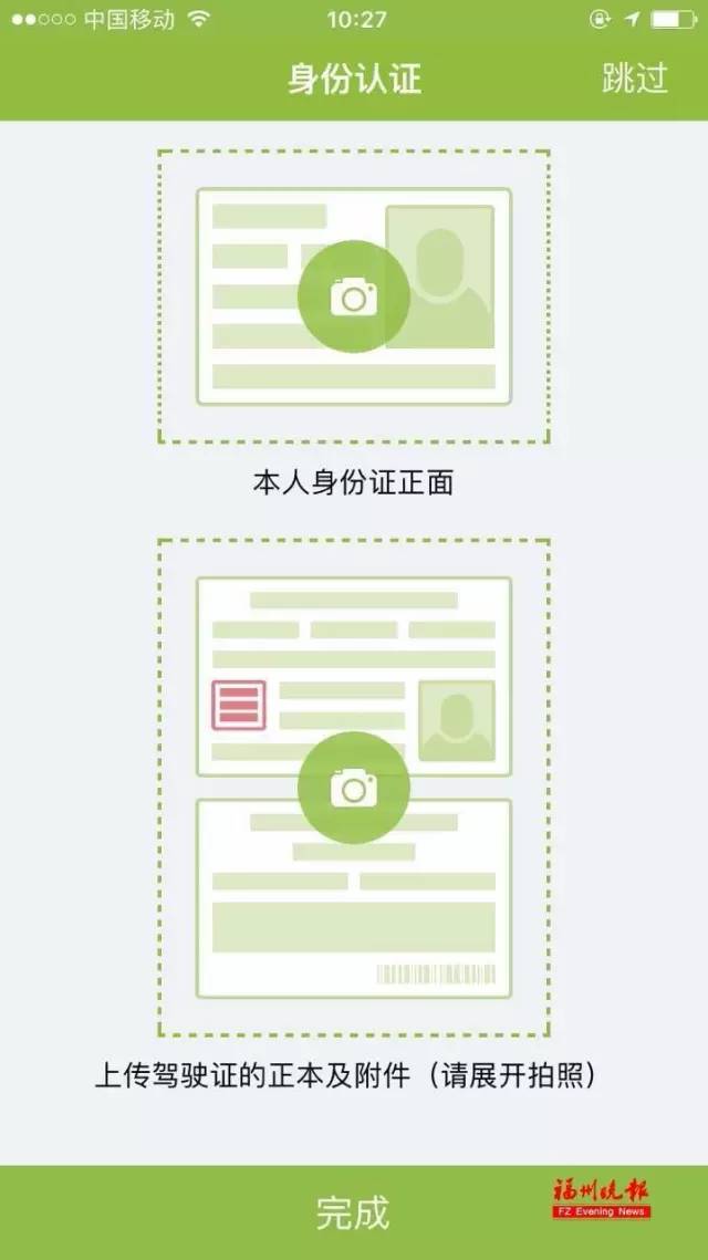 咦？福州竟默默上了一批共享汽车！怎么开？比租车好在哪？只花1元的体验报告就在这儿……
