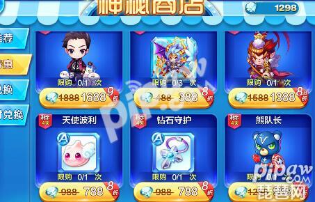 天天酷跑宝物万能碎片兑换,天天酷跑宝物怎么卡