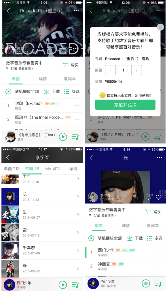 数字专辑限制购买时间吗,数字定律音乐