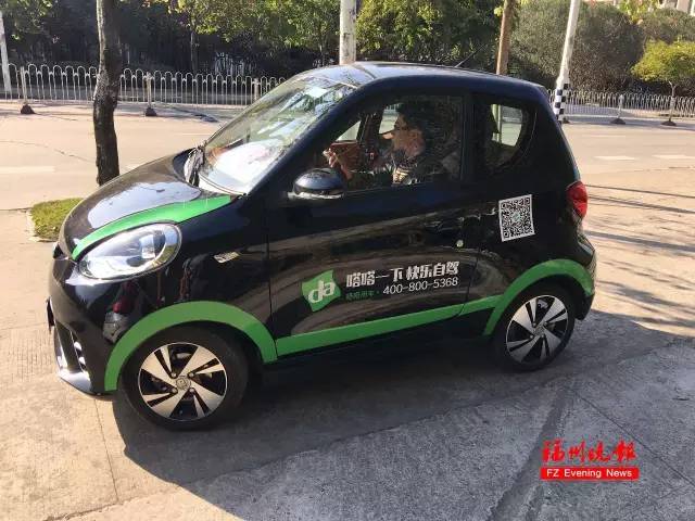 咦？福州竟默默上了一批共享汽车！怎么开？比租车好在哪？只花1元的体验报告就在这儿……