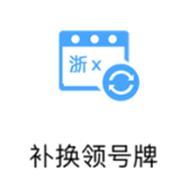 车牌丢失如何补办驾驶证,驾驶证丢失和车牌丢失怎么处理