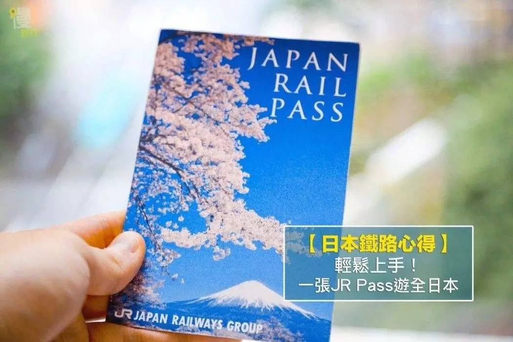 体验日本豪华巴士,日本轨道交通