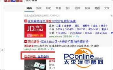 固态硬盘哪个牌子好,固态硬盘哪个牌子好用