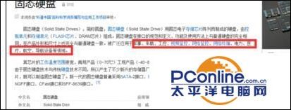 固态硬盘哪个牌子好,固态硬盘哪个牌子好用