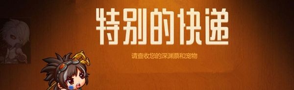 地下城与勇士第九期战令奖励,地下城与勇士练新英雄送天空套