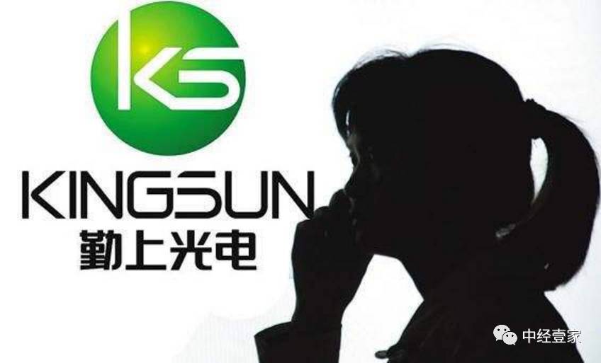 勤上股份更名,勤上股份背后的故事