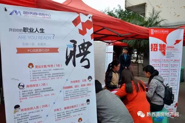 贵州兴义夏季招聘会是哪天,兴义2017年12月份现场招聘会