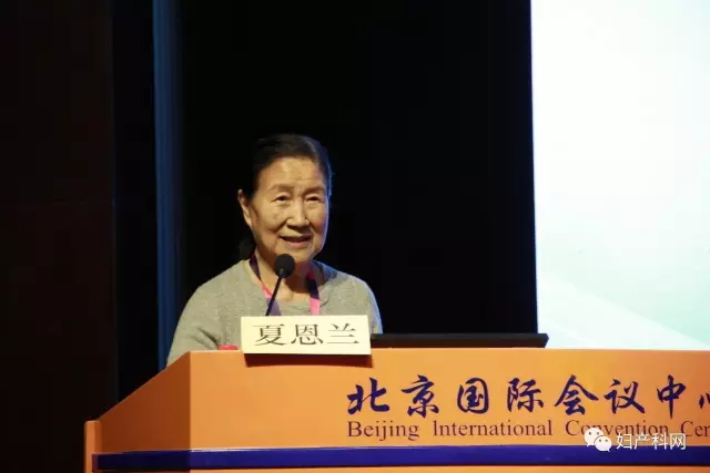 恭喜北京大学第三医院妇女健康与生育安全高峰论坛圆满闭幕