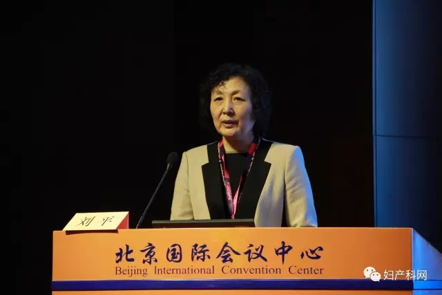 恭喜北京大学第三医院妇女健康与生育安全高峰论坛圆满闭幕