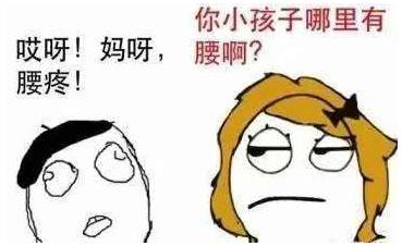 高三学生因学业紧张，从不出去玩……竟患上了腰痛这个老人病！