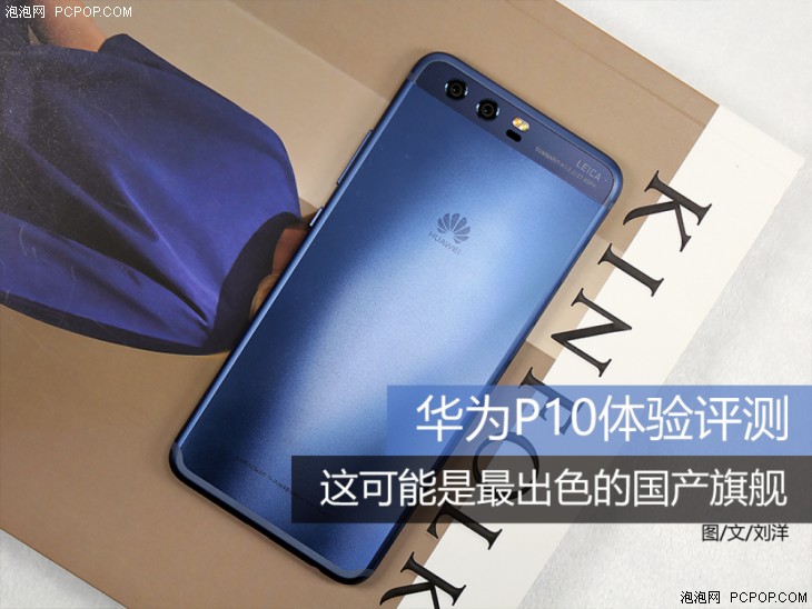 华为p10怎么样值得入手吗,华为p10还值得入手吗