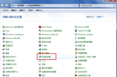 win7输入法图标不见了修复工具,win7电脑输入法不见了只能打字母