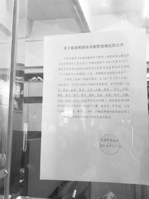 石家庄六大客运站的区别,石家庄客运站实名制买票