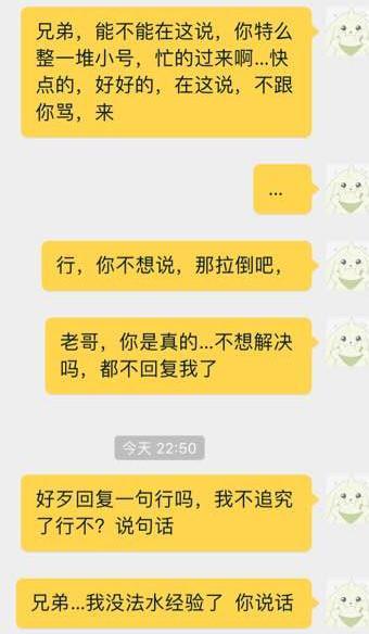 lol代炼举报,lol玩家道歉