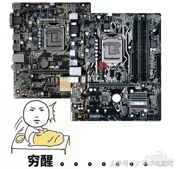 奔腾g45603.50hz内存频率选哪个,奔腾g4560对比A46300