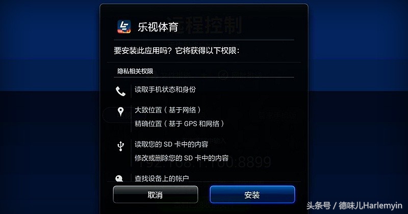 各种盒子上，这样用乐视官方APP流畅观看2017年亚冠，不卡