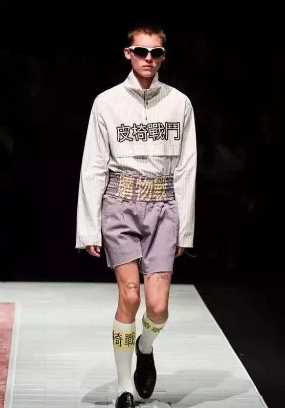 外国人把“酱油”穿在身桑，时尚界都流行用中文装逼啦！