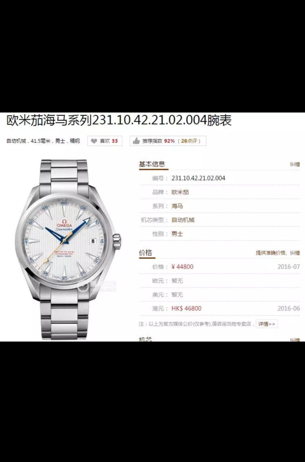 重塑的标准是什么,怎么选一款适合自己的腕表