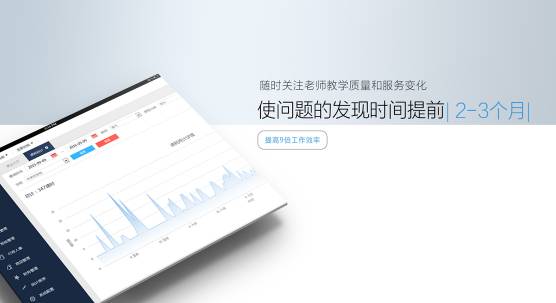 校长如何透过数据管里学校