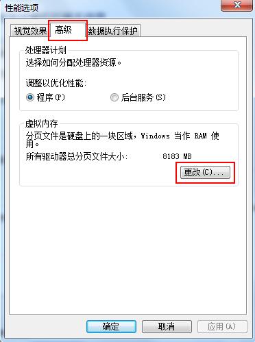 电脑虚拟内存不够老是闪退,电脑虚拟内存老是提示不够