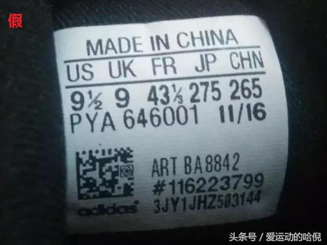 价格上天的椰子V2，你抢了么（附阿迪16年后新标鉴定修订版）