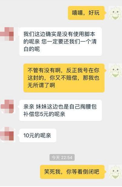 lol代炼举报,lol玩家道歉