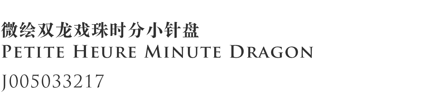 传承微绘艺术，成就稀世典藏